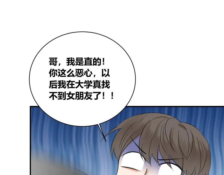 第8话 校长姐姐的道歉 第39页