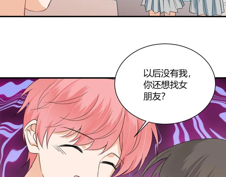 第8话 校长姐姐的道歉 第42页
