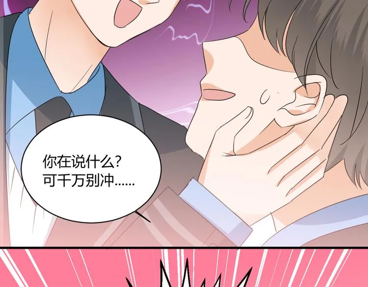 第8话 校长姐姐的道歉 第43页