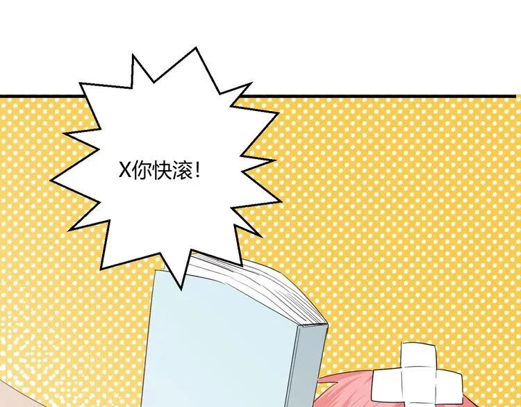 第8话 校长姐姐的道歉 第58页