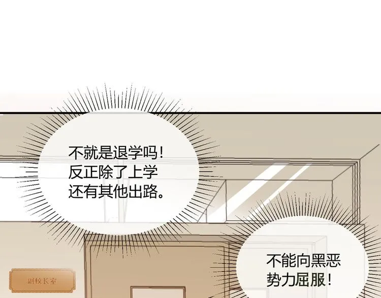 第8话 校长姐姐的道歉 第62页