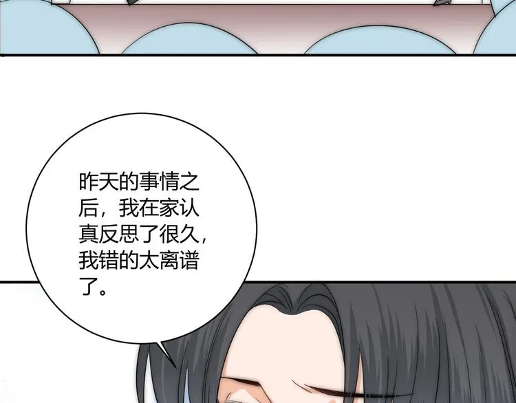 第8话 校长姐姐的道歉 第76页