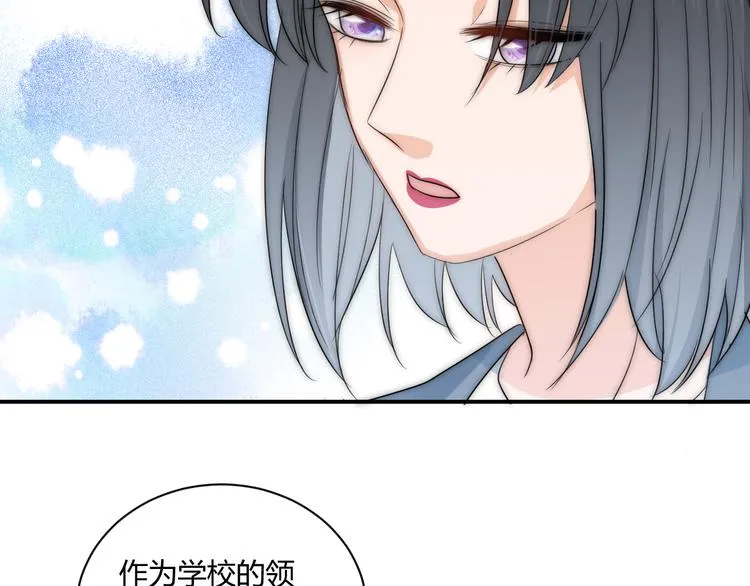 第8话 校长姐姐的道歉 第77页