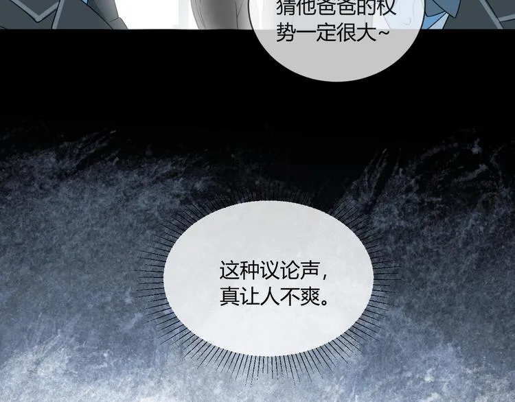 第8话 校长姐姐的道歉 第83页