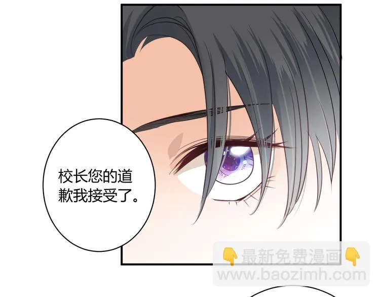 第8话 校长姐姐的道歉 第90页