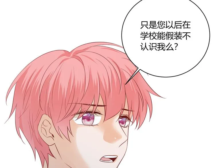 第8话 校长姐姐的道歉 第91页