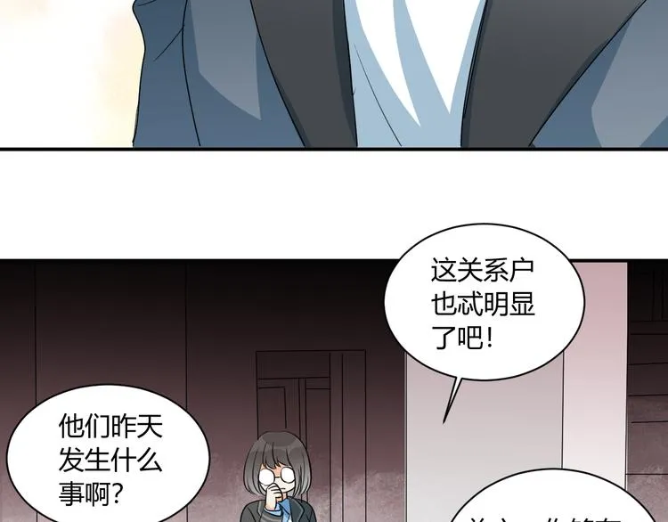 第8话 校长姐姐的道歉 第97页