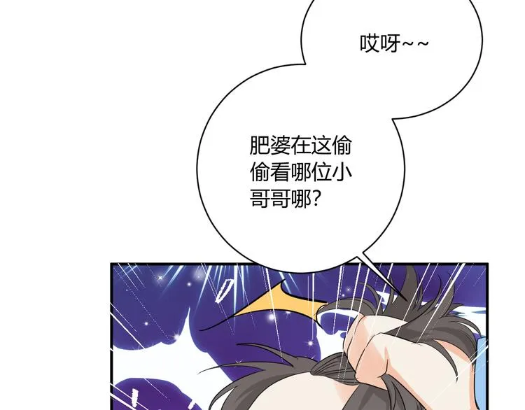 第8话 校长姐姐的道歉 第100页