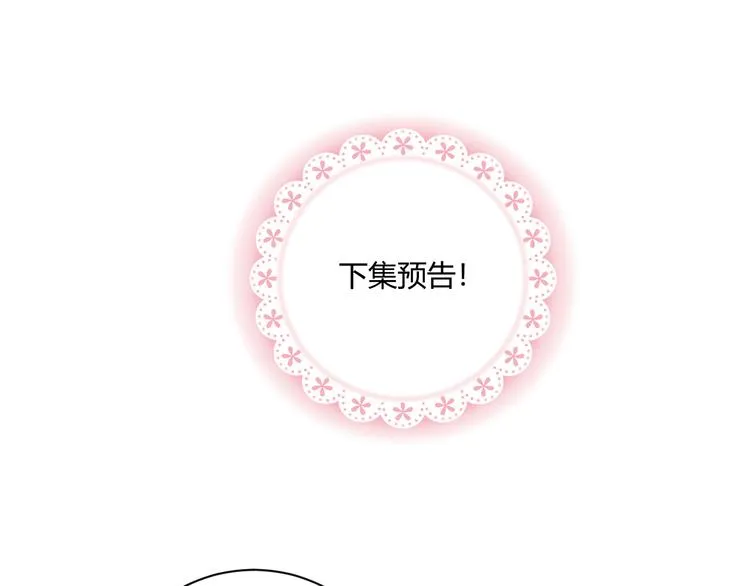 第8话 校长姐姐的道歉 第108页