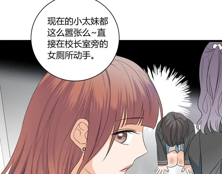 第8话 校长姐姐的道歉 第109页