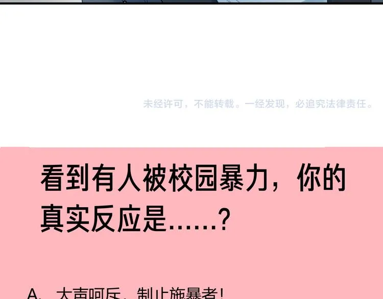 第8话 校长姐姐的道歉 第112页