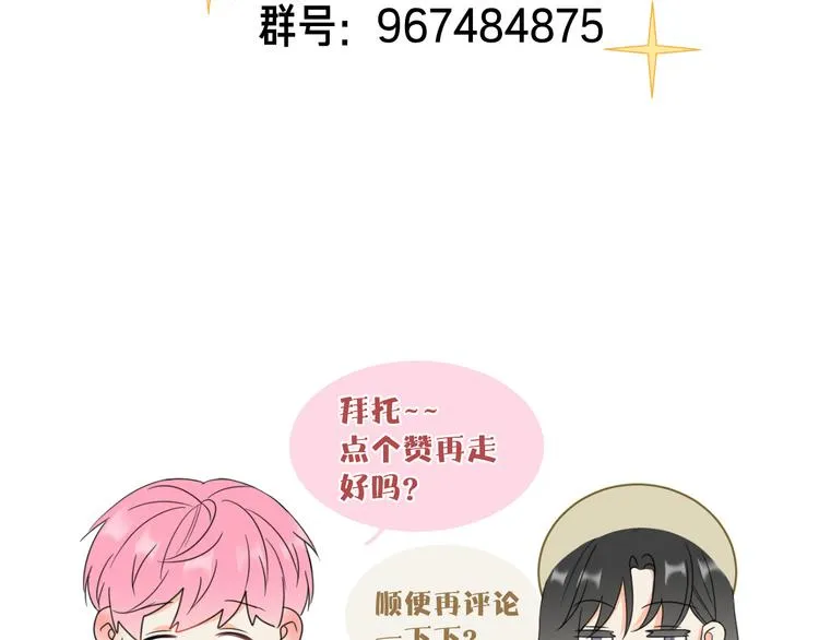 第8话 校长姐姐的道歉 第114页