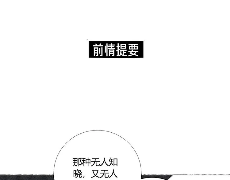 第7话 暴怒 第1页