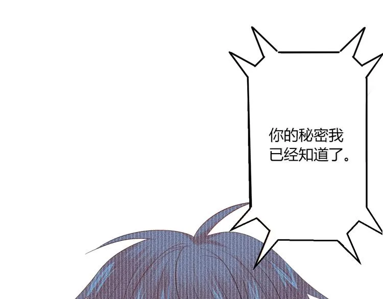 第7话 暴怒 第4页