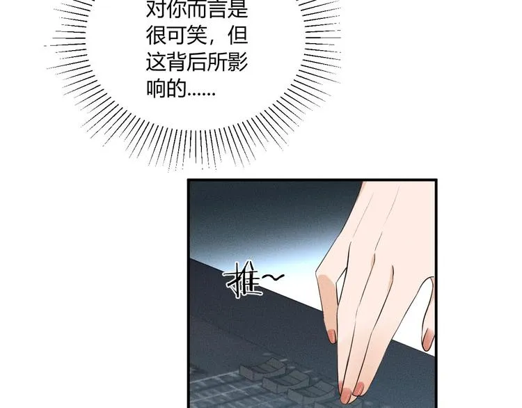 第7话 暴怒 第15页
