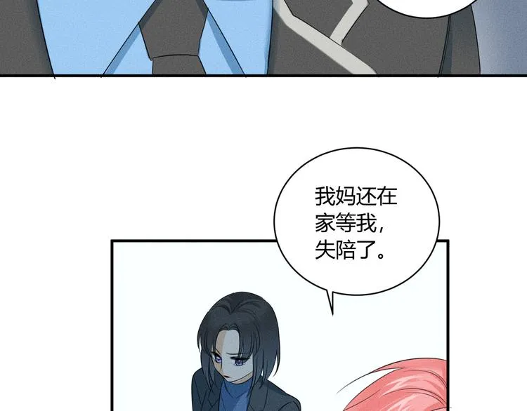 第7话 暴怒 第38页