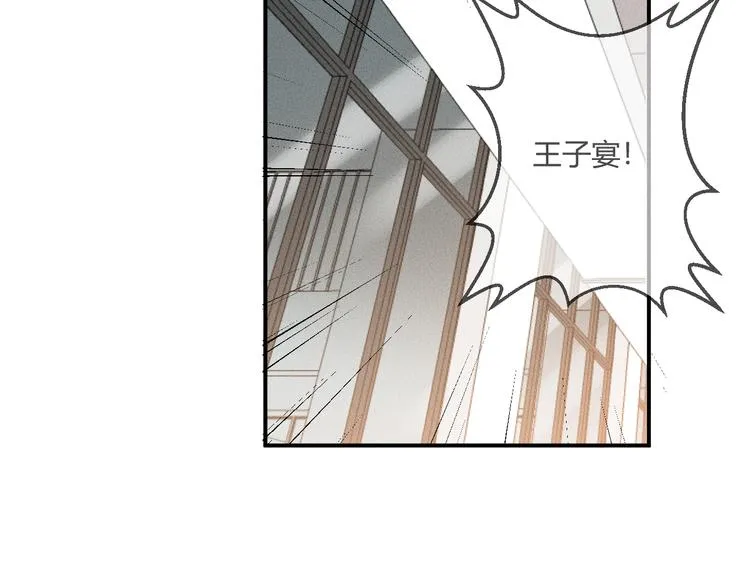 第7话 暴怒 第42页