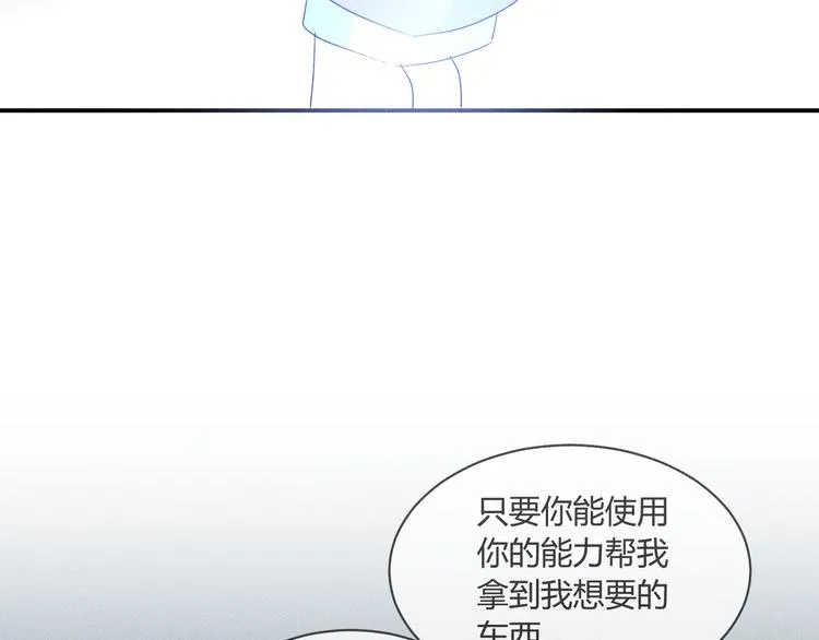 第7话 暴怒 第72页