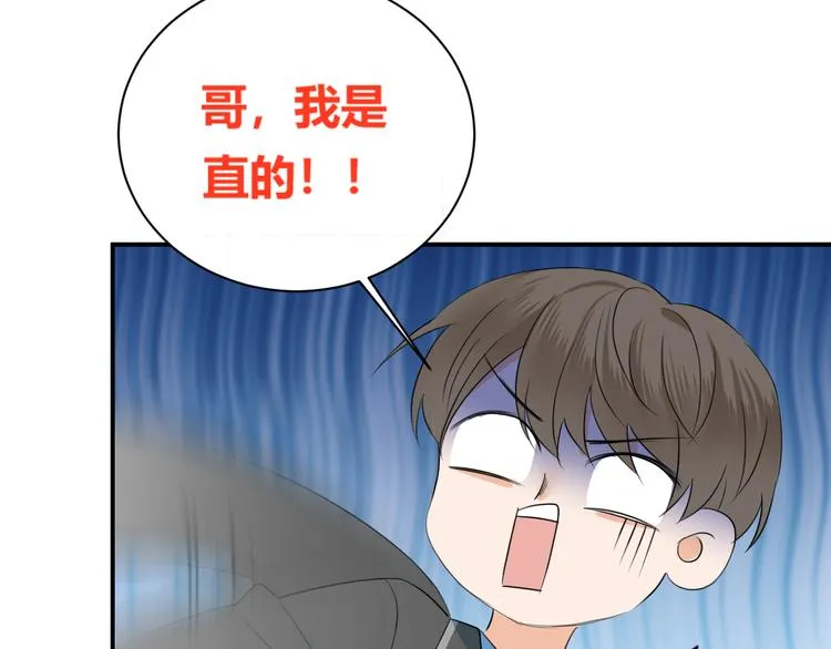 第7话 暴怒 第99页
