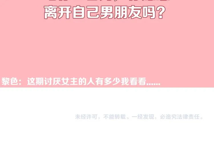 第7话 暴怒 第105页