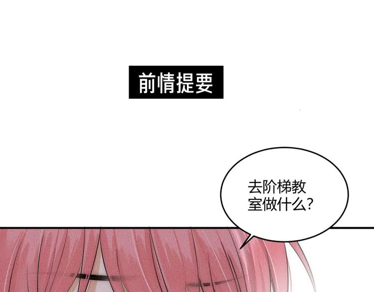 第6话 陷阱 第1页