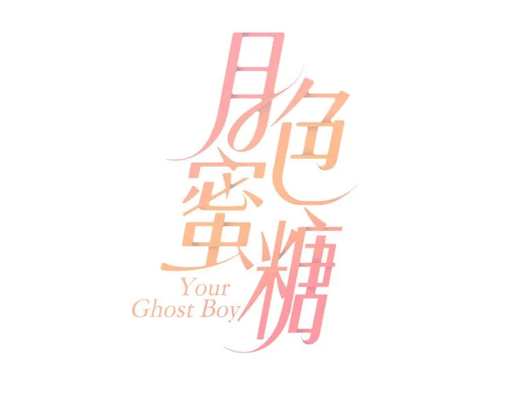第6话 陷阱 第6页