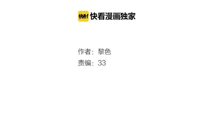 第6话 陷阱 第7页
