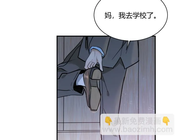 第6话 陷阱 第12页