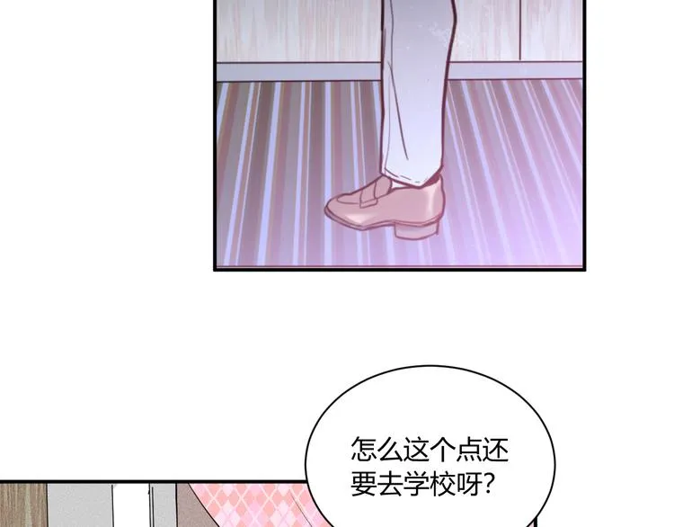 第6话 陷阱 第13页