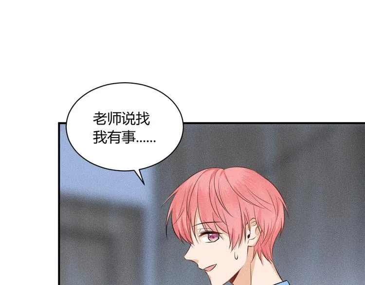 第6话 陷阱 第15页