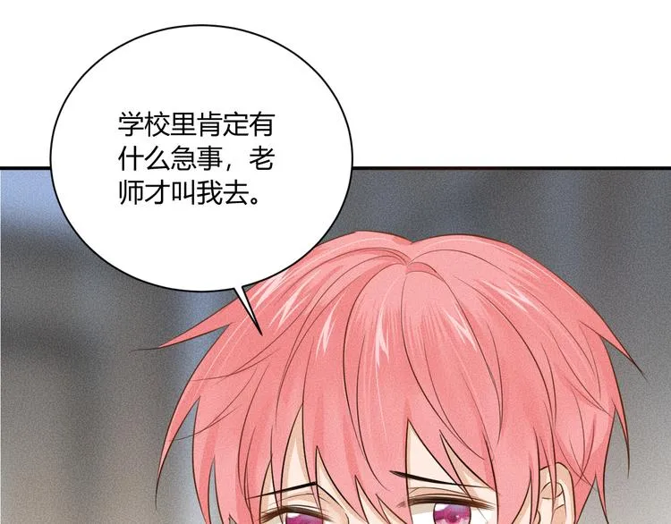 第6话 陷阱 第18页