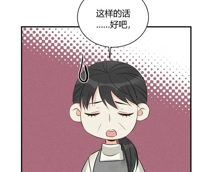 第6话 陷阱 第20页