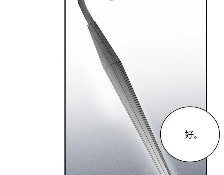 第6话 陷阱 第22页