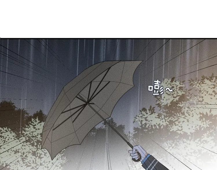 第6话 陷阱 第25页