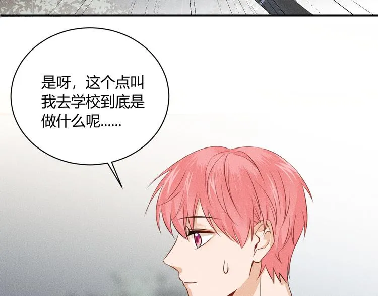 第6话 陷阱 第26页