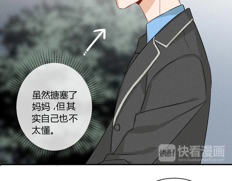 第6话 陷阱 第27页