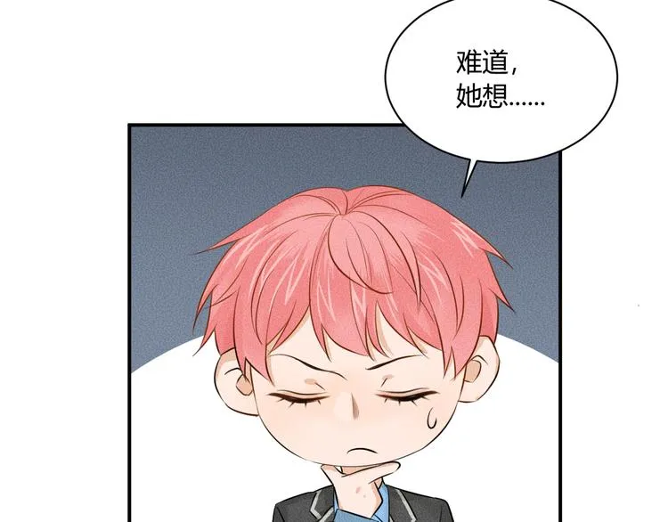 第6话 陷阱 第28页