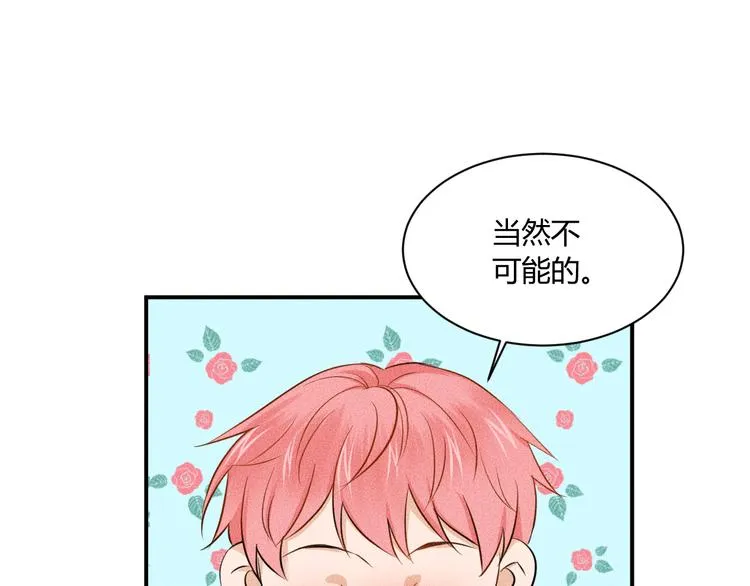 第6话 陷阱 第32页