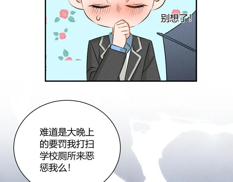 第6话 陷阱 第33页