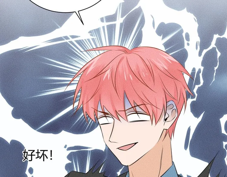 第6话 陷阱 第34页