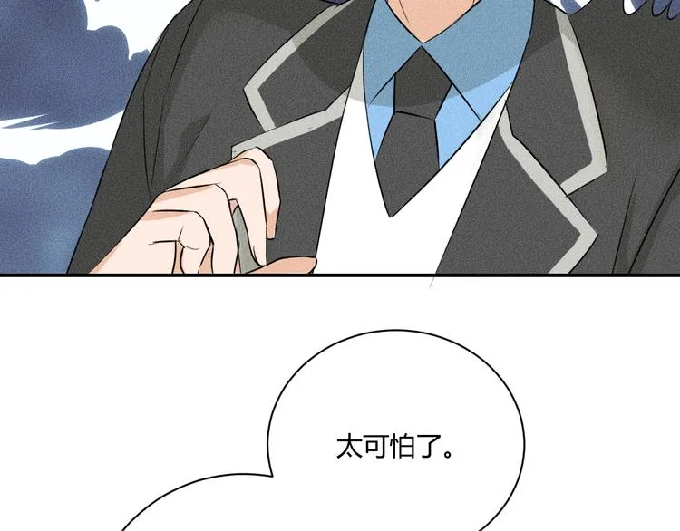 第6话 陷阱 第35页