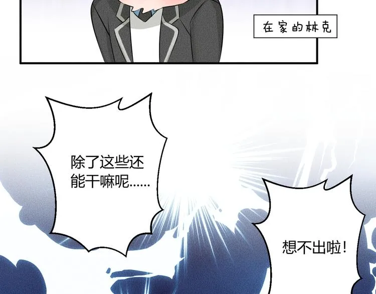 第6话 陷阱 第38页