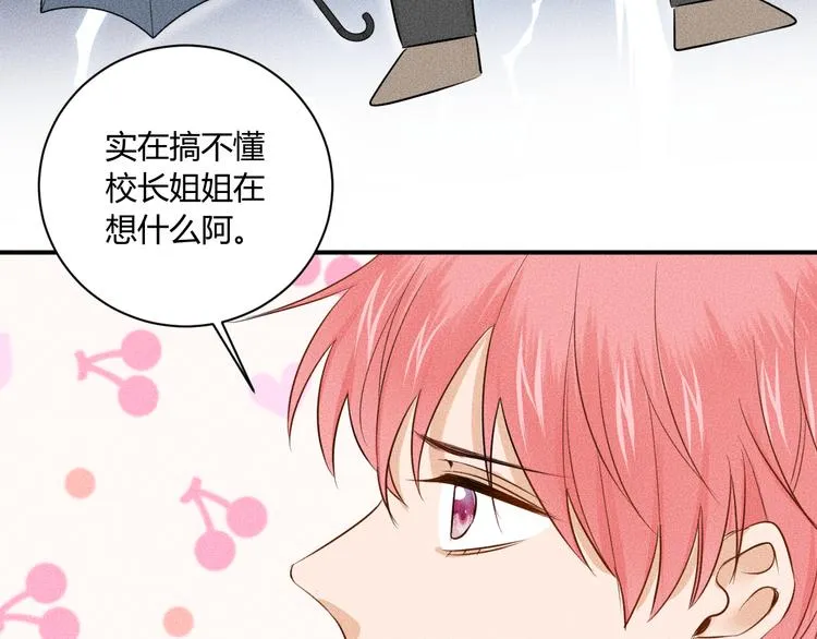 第6话 陷阱 第40页
