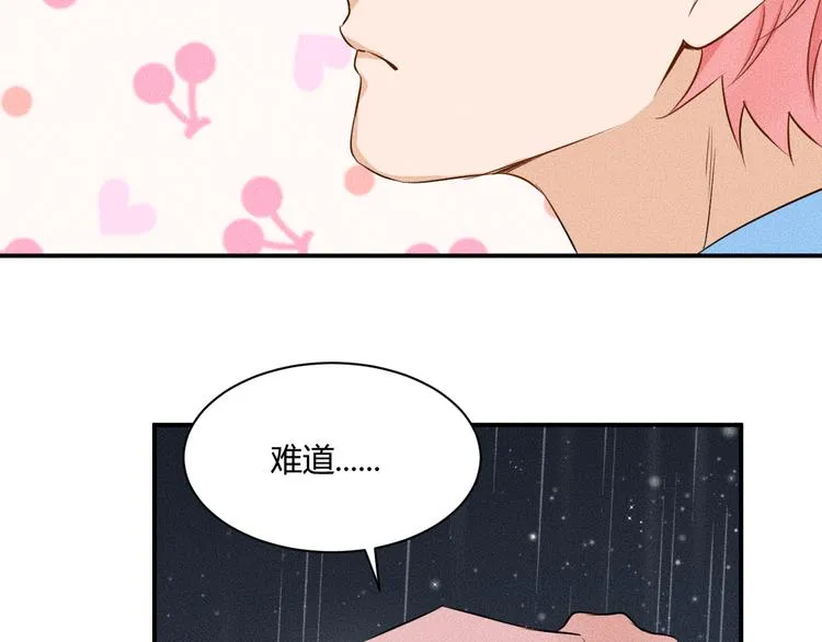 第6话 陷阱 第41页