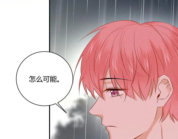 第6话 陷阱 第46页