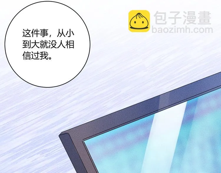 第6话 陷阱 第48页