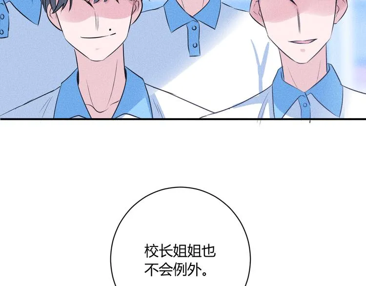 第6话 陷阱 第51页