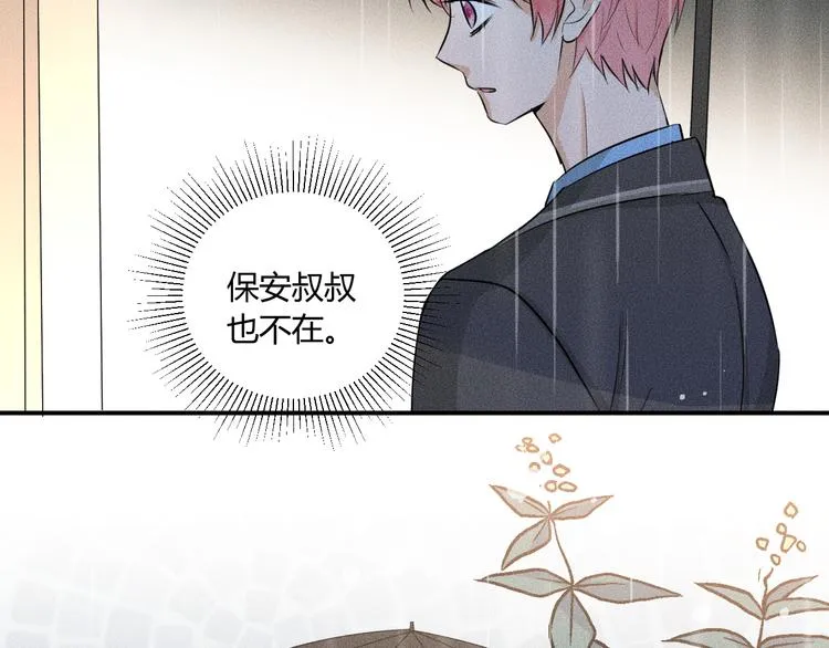 第6话 陷阱 第58页