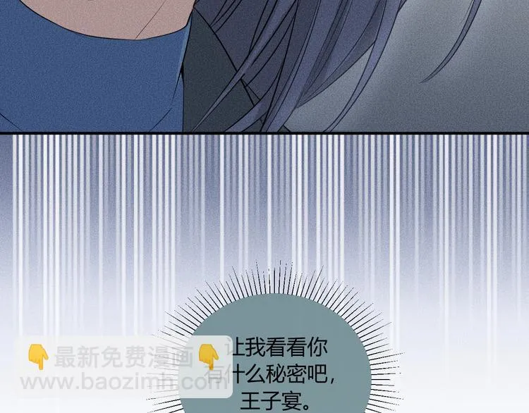 第6话 陷阱 第68页