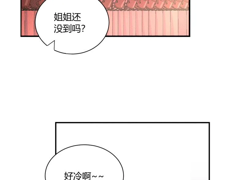 第6话 陷阱 第77页